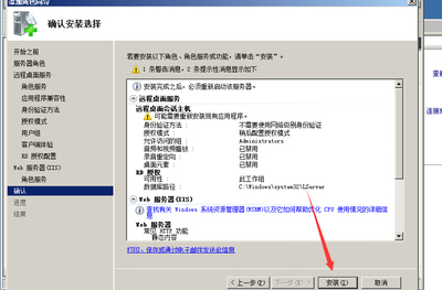 Windows Server 2008 系統服務器多界面配置與IIS安裝教程