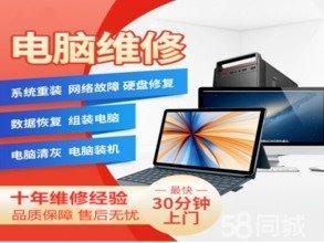 全面解讀電腦上門服務 從清灰到組裝，您的專業IT管家