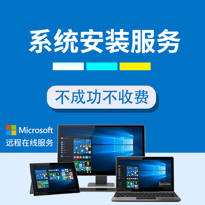 Windows 7系統升級至Windows 10的完整指南與計算機系統服務支持